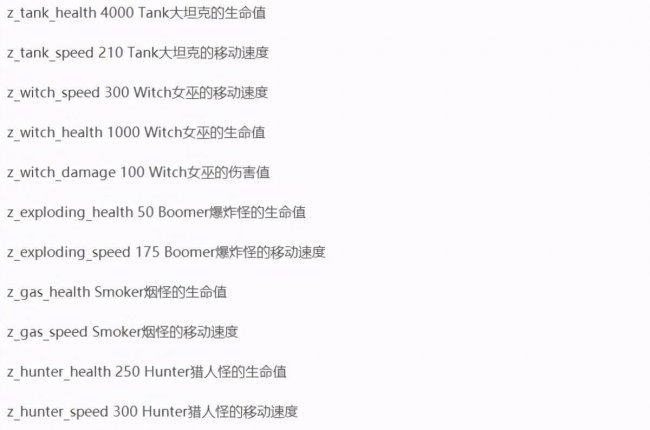 求生之路2地图代码怎么看
