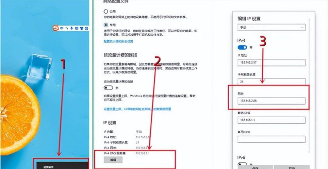 ip地址默认网关怎么填写