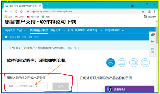 惠普打印机怎么安装到电脑打印