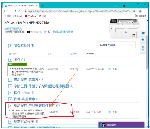 惠普打印机怎么安装到电脑打印
