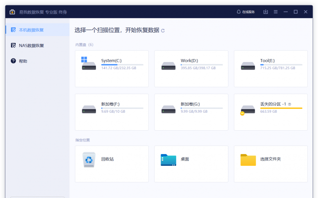 已经清理的文件怎么恢复正常