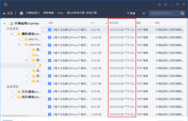 已经清理的文件怎么恢复正常