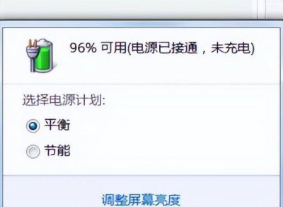 win10电源已接通未充电怎么办 笔记本电池0%激活方法