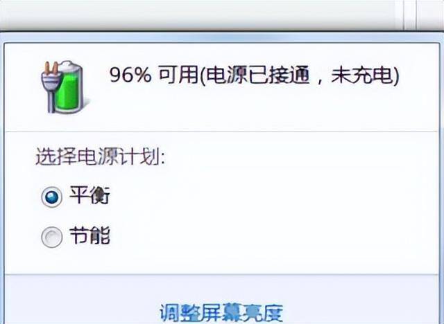 win10电源已接通未充电怎么办