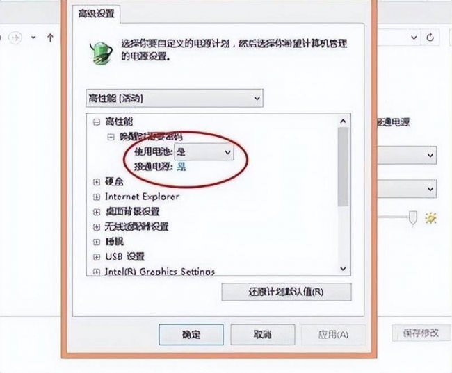 win10电源已接通未充电怎么办
