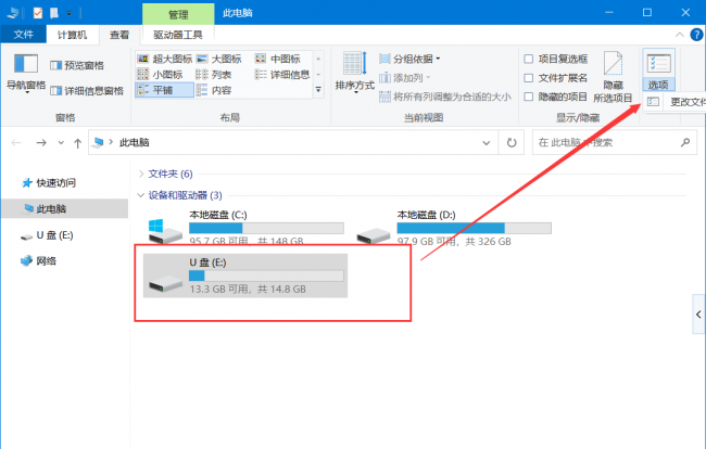 u盘突然读不出来了怎么办