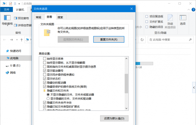 u盘突然读不出来了怎么办