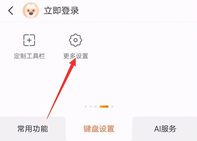 手机输入法怎么换行