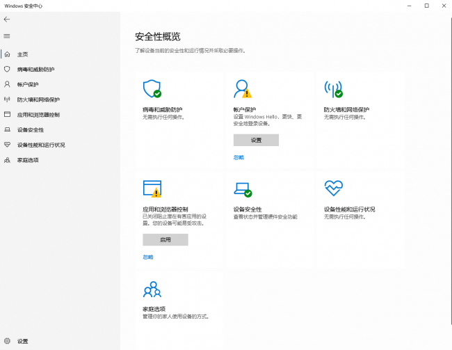 win10怎么关闭防火墙提示