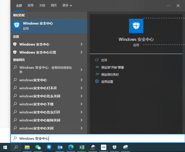 win10怎么关闭防火墙提示