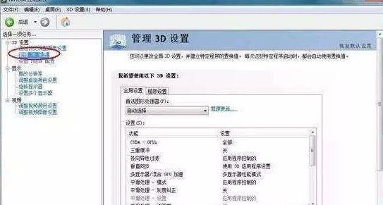 win10笔记本怎么切换独立显卡