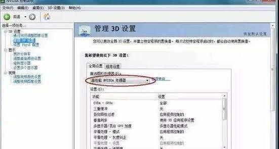 win10笔记本怎么切换独立显卡