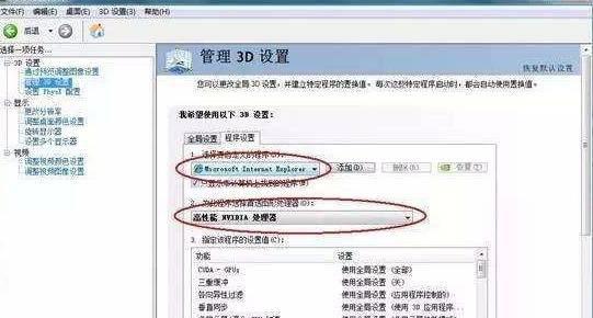 win10笔记本怎么切换独立显卡