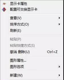 win10笔记本怎么切换独立显卡
