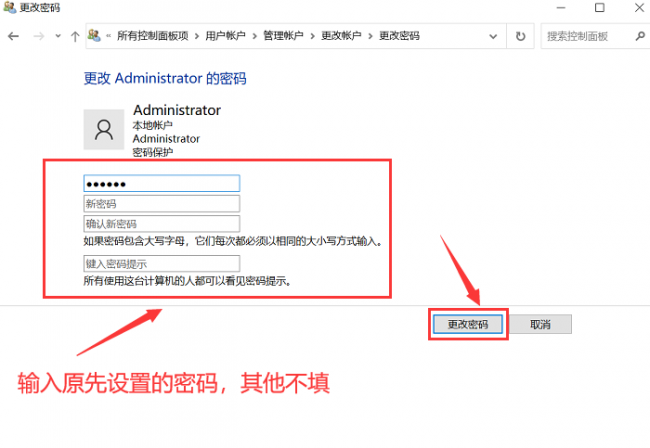 win10怎么取消开机密码设置