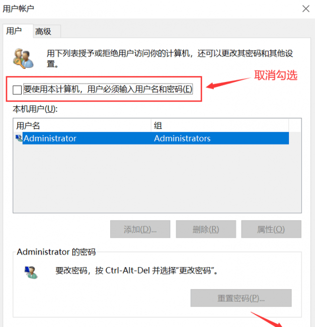 win10怎么取消开机密码设置