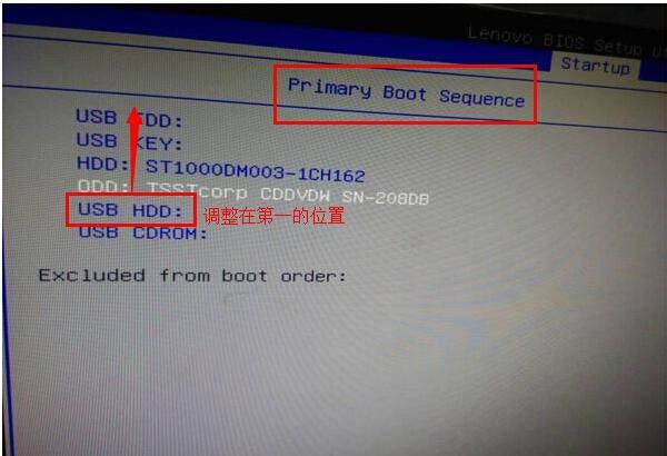 u盘启动无法进入pe系统怎么办