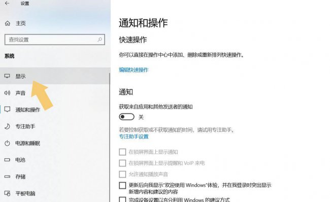 怎样调整电脑屏幕亮度调节方法