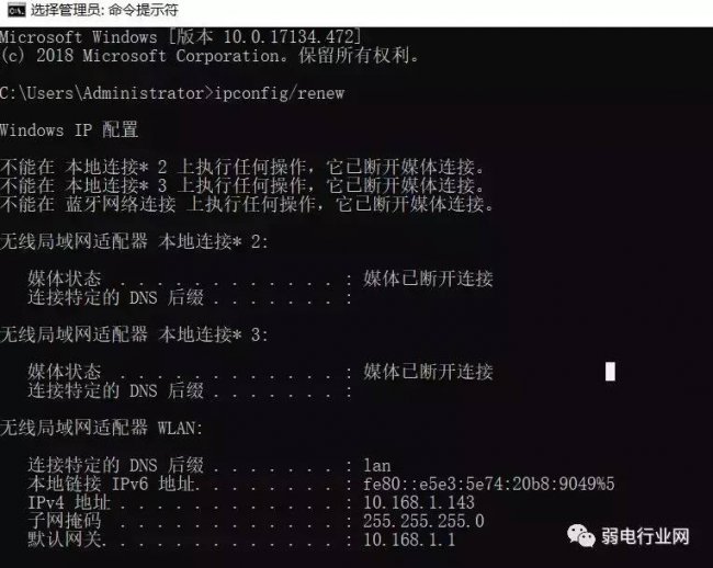 win10中ip地址异常怎样修复