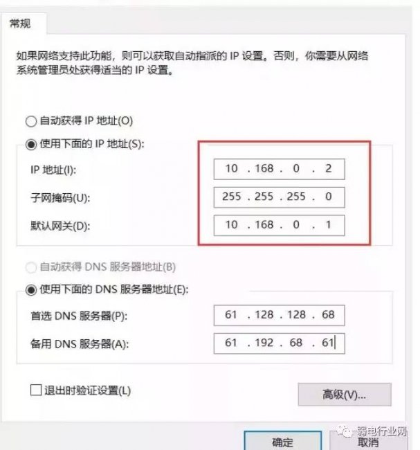 win10中ip地址异常怎样修复