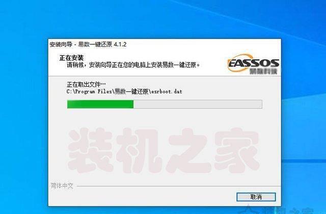 怎么一键还原电脑系统还原