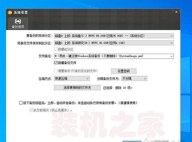 怎么一键还原电脑系统还原