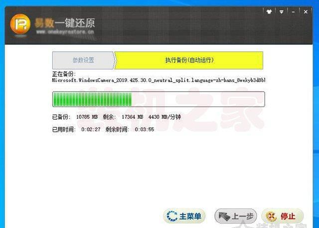怎么一键还原电脑系统还原