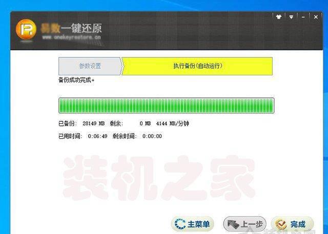 怎么一键还原电脑系统还原