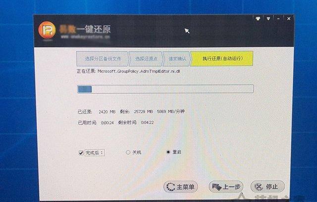 怎么一键还原电脑系统还原