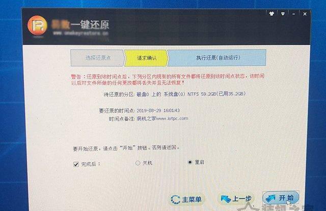 怎么一键还原电脑系统还原