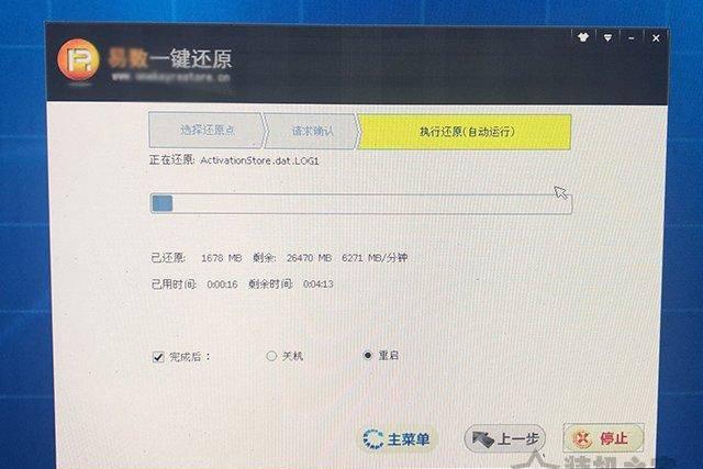 怎么一键还原电脑系统还原