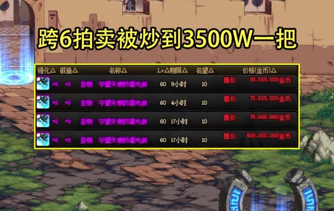 dnf武器幻化怎么弄出来