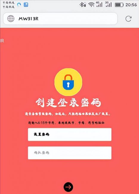 mercury路由器设置密码教程