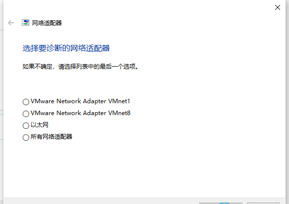 win10ipv4和6都没访问权限怎么解决