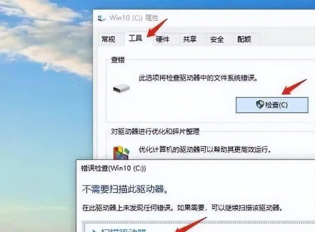 电脑硬盘坏道怎么修复好