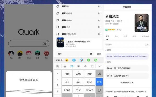 目前最好的手机浏览器是什么
