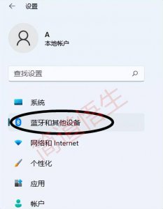 打印机已共享但搜索不到怎么办 办公室电脑连接共享打印机教程