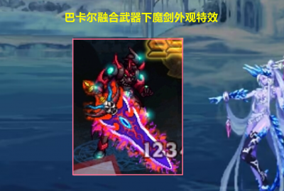 dnf最值得幻化的四把武器是什么 dnf最值得幻化的鬼剑士武器