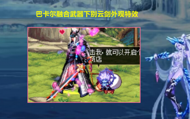 dnf最值得幻化的四把武器是什么