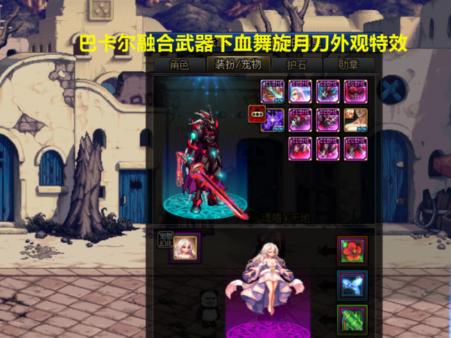 dnf最值得幻化的四把武器是什么