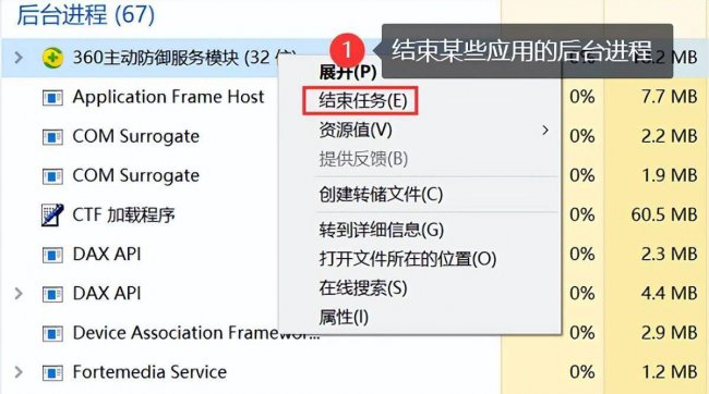 台式电脑运行慢怎么解决