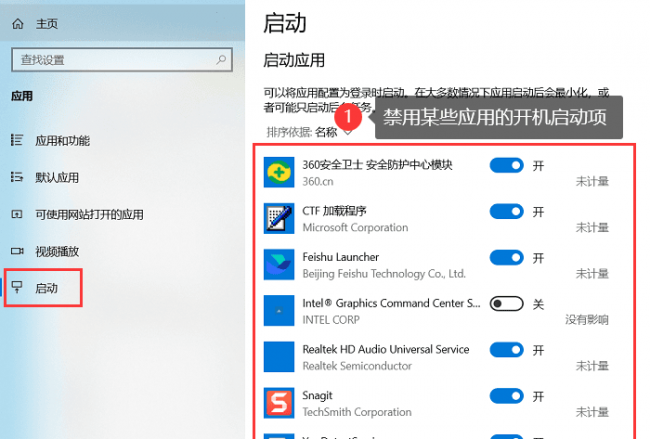 台式电脑运行慢怎么解决