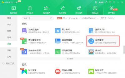 笔记本电脑系统重装怎么操作 新手重装win10系统教程