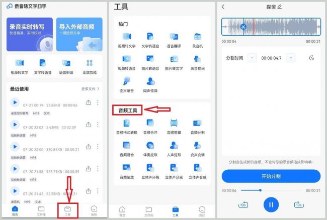 手机音乐剪辑合并软件哪个好