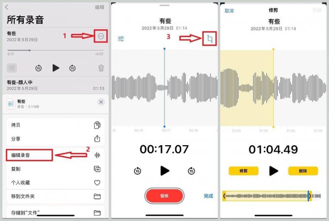 手机音乐剪辑合并软件哪个好