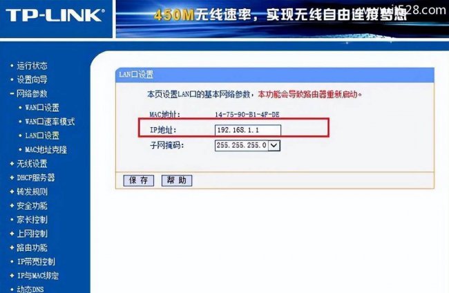 如何设置tplink无线路由器密码