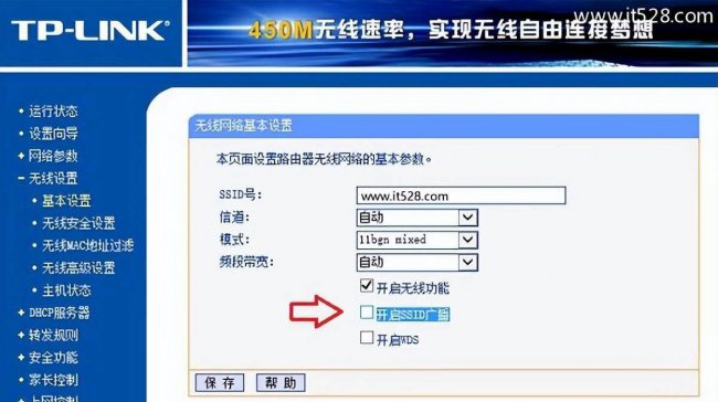 如何设置tplink无线路由器密码