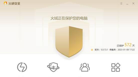 电脑什么安全软件最好用