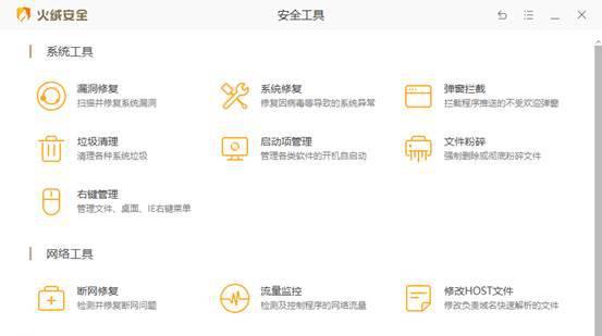 电脑什么安全软件最好用