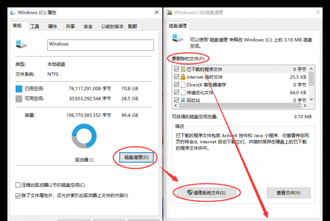 怎么清理c盘空间而不影响正常使用